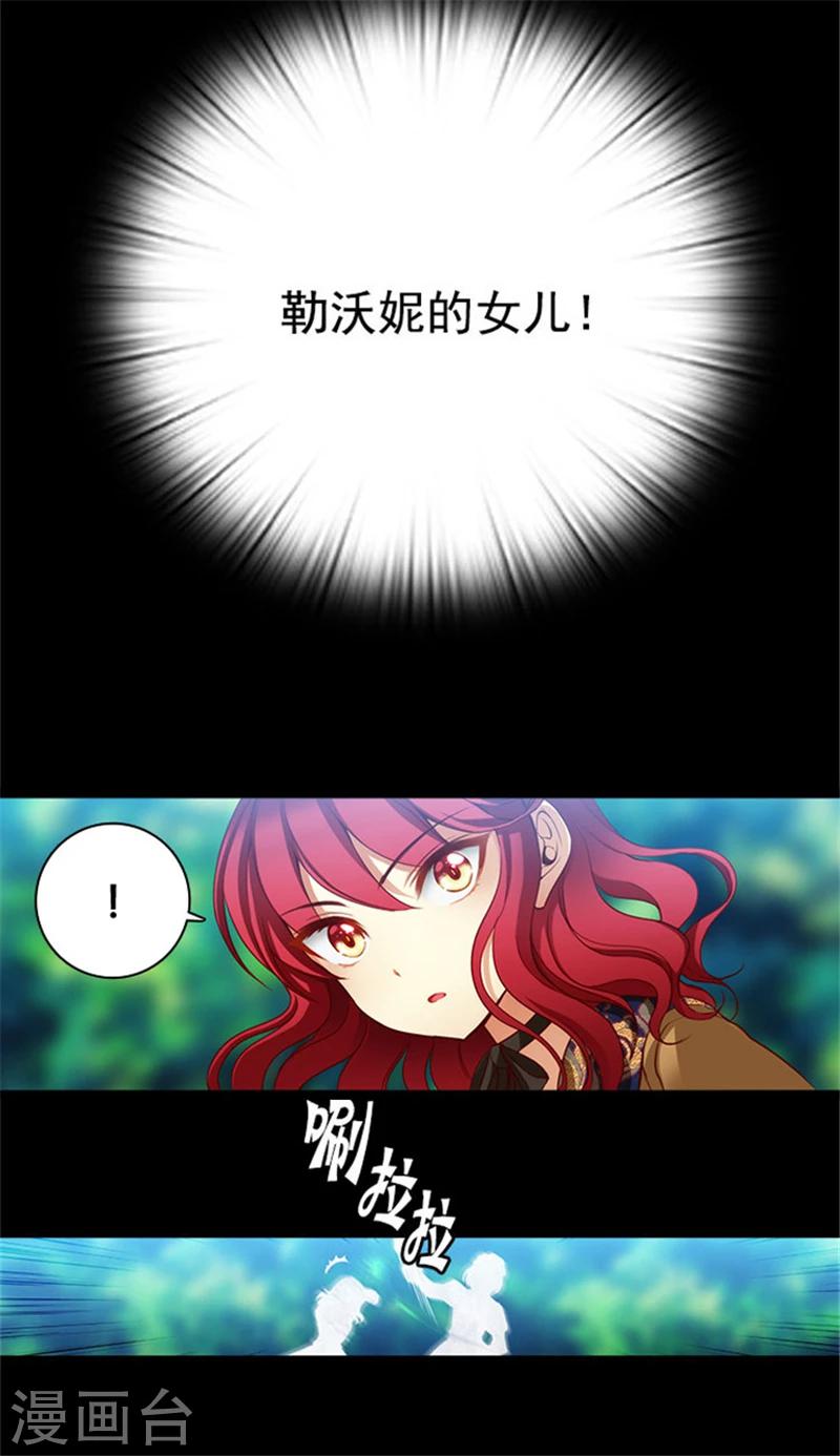阿多尼斯漫画,第14话 两个女人2图