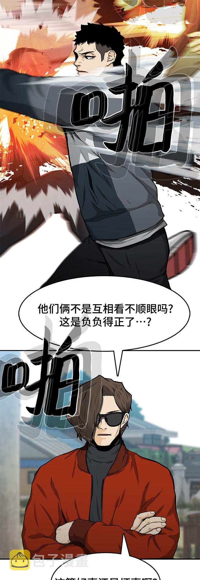 斗罗大陆2之绝世唐门免费观看完整版漫画,第21话2图