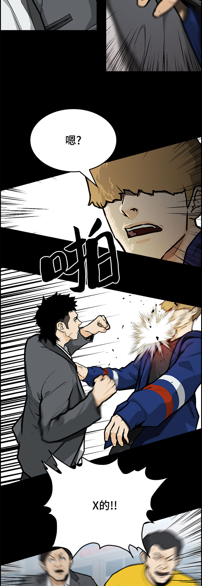 斗漫画,第9话1图