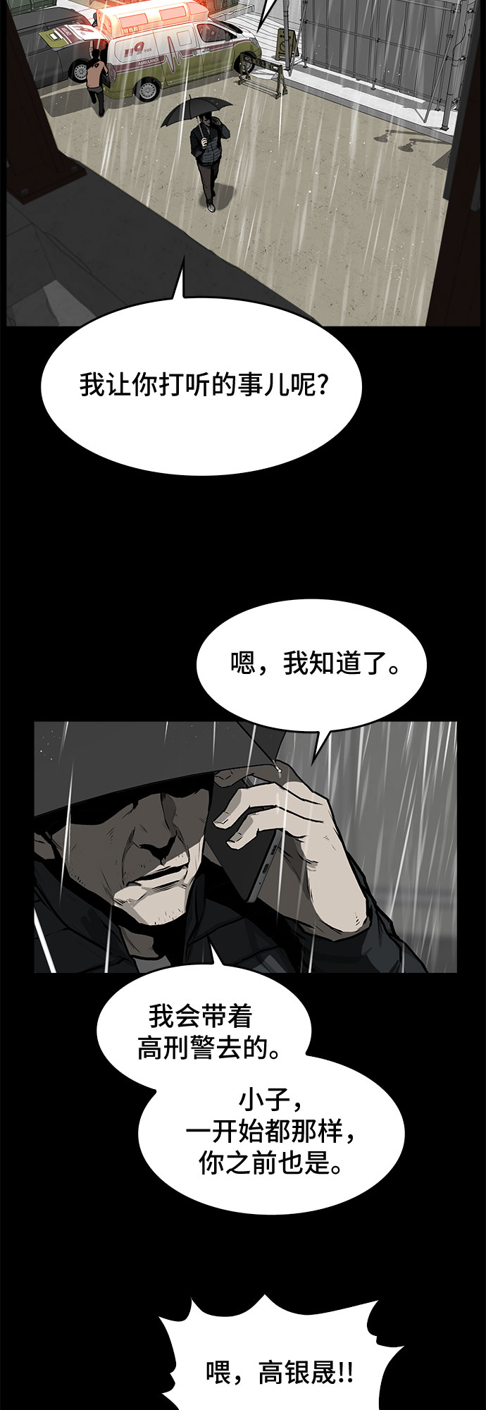 斗罗大陆1漫画,第4话1图