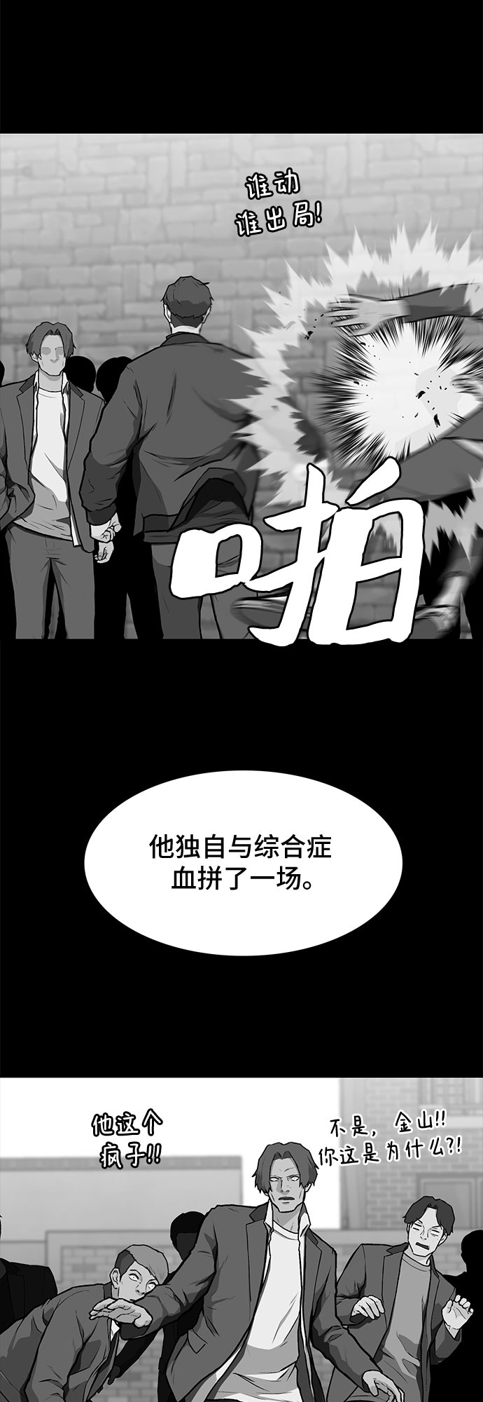 斗破苍穹在线观看全集免费播放漫画,第12话1图