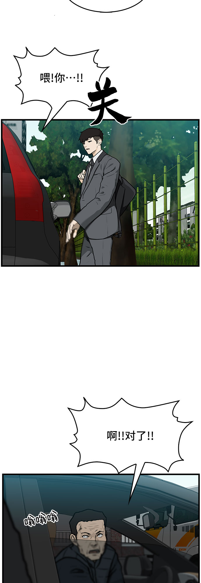 斗漫画,第1话1图