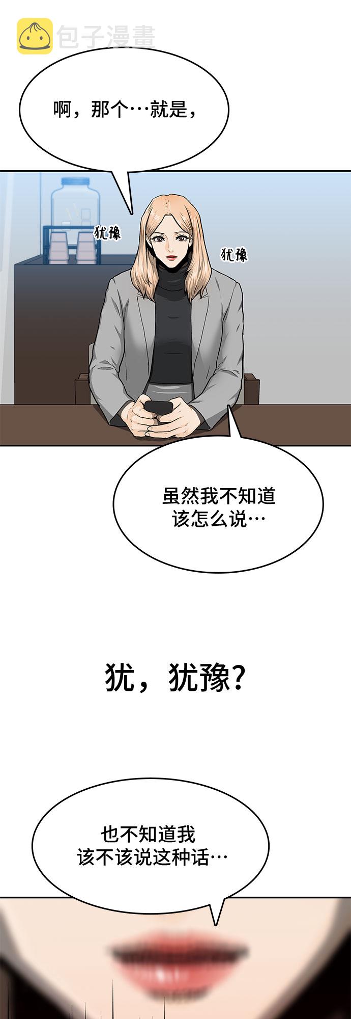 斗罗大陆2绝世唐门免费观看完整版在线观看漫画,第30话2图