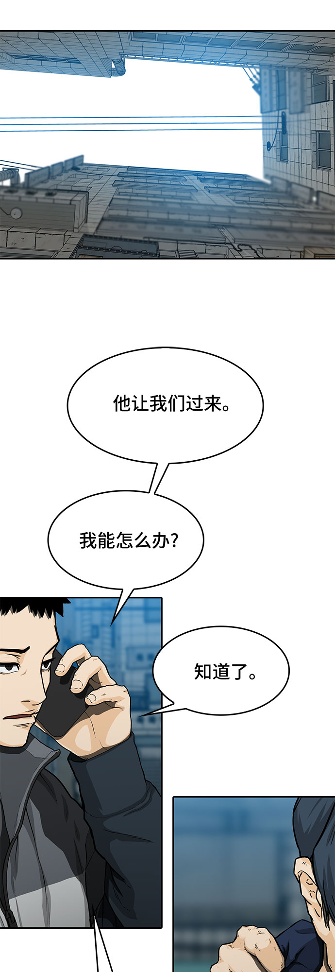 斗罗大陆动漫漫画,第26话2图