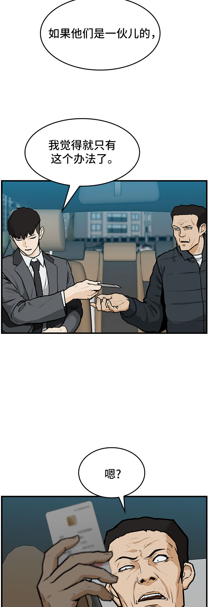 斗漫画,第1话1图