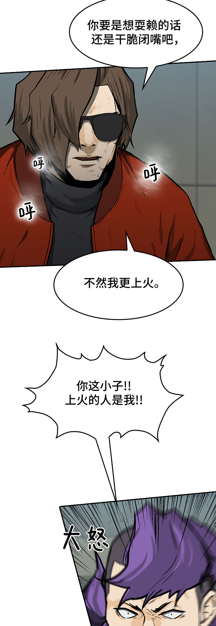 斗罗大陆2绝世唐门免费观看完整版在线观看漫画,第14话2图