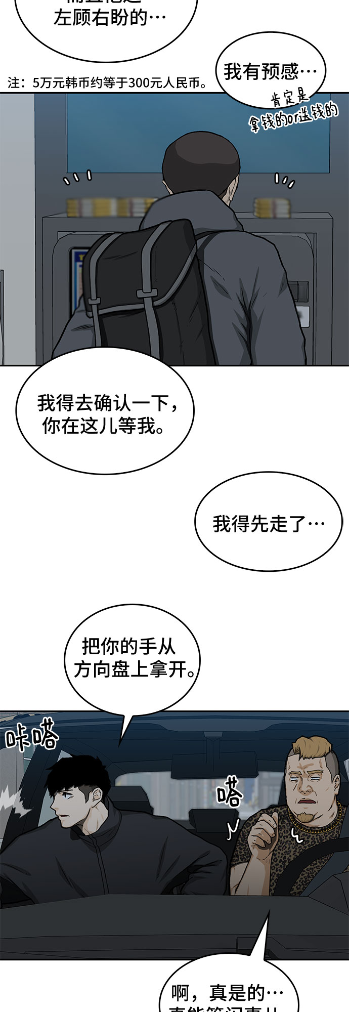斗漫画,第32话2图