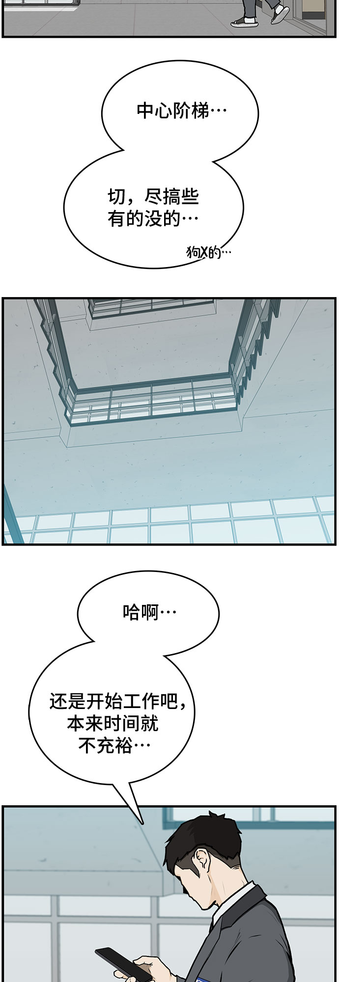 斗罗大陆1漫画,第2话2图