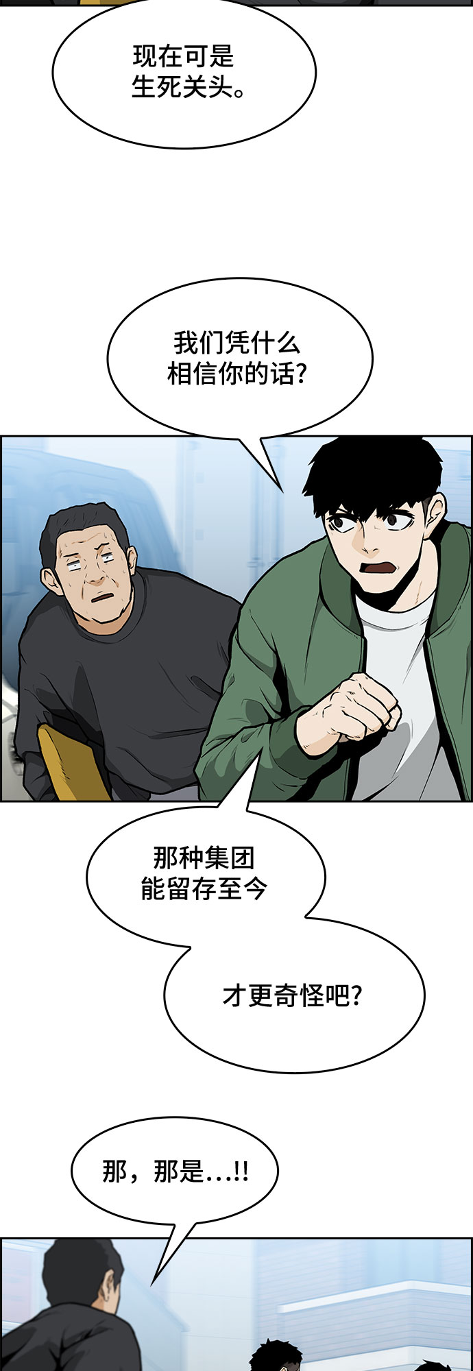 斗破苍穹在线观看全集免费播放漫画,第12话1图