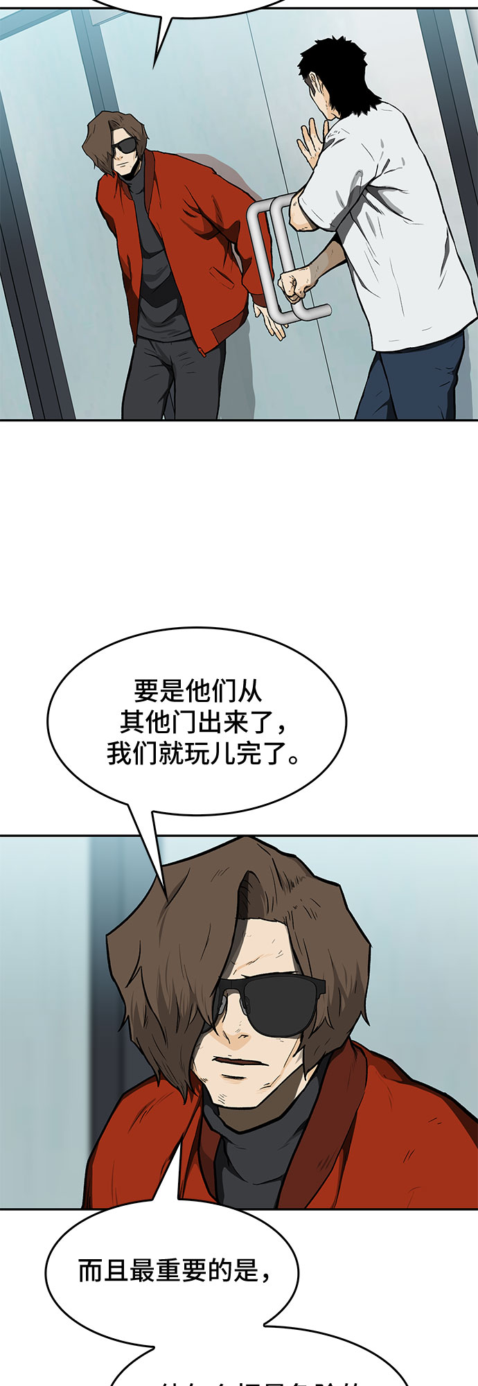 斗罗大陆2绝世唐门免费观看完整版在线观看漫画,第15话2图