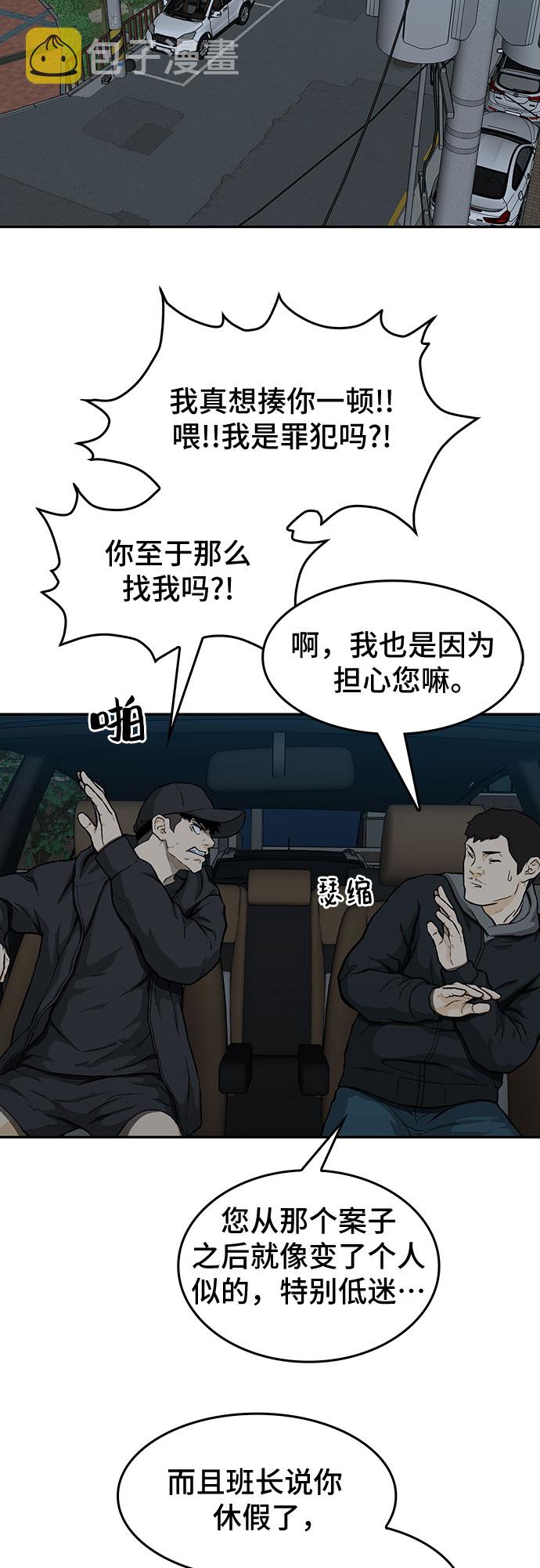 斗破苍穹三年之约漫画,第17话2图