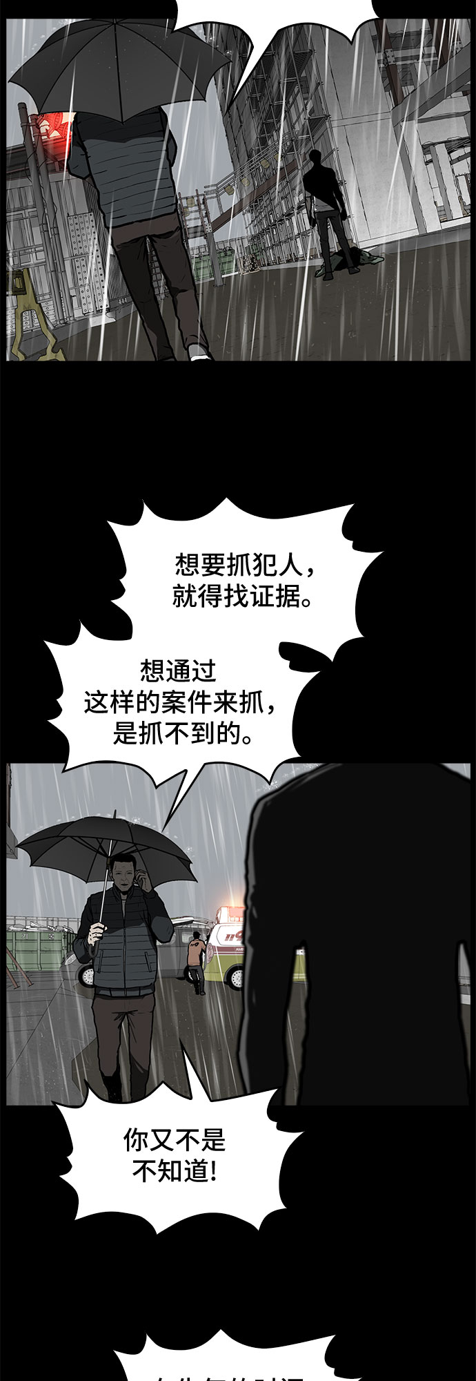 斗罗大陆1漫画,第4话2图