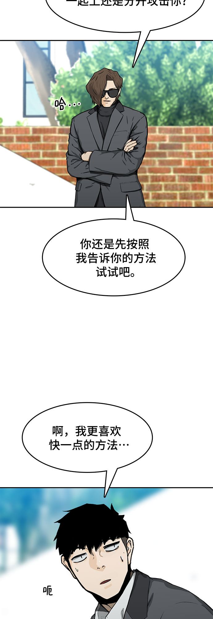 斗的多音字组词漫画,第20话1图