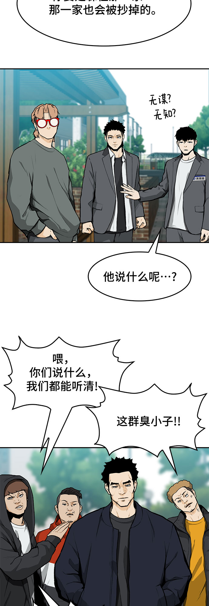斗漫画,第8话1图