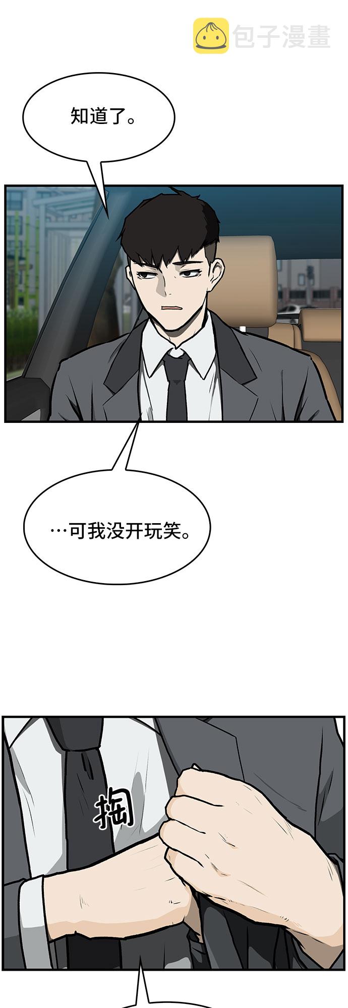 斗漫画,第1话2图