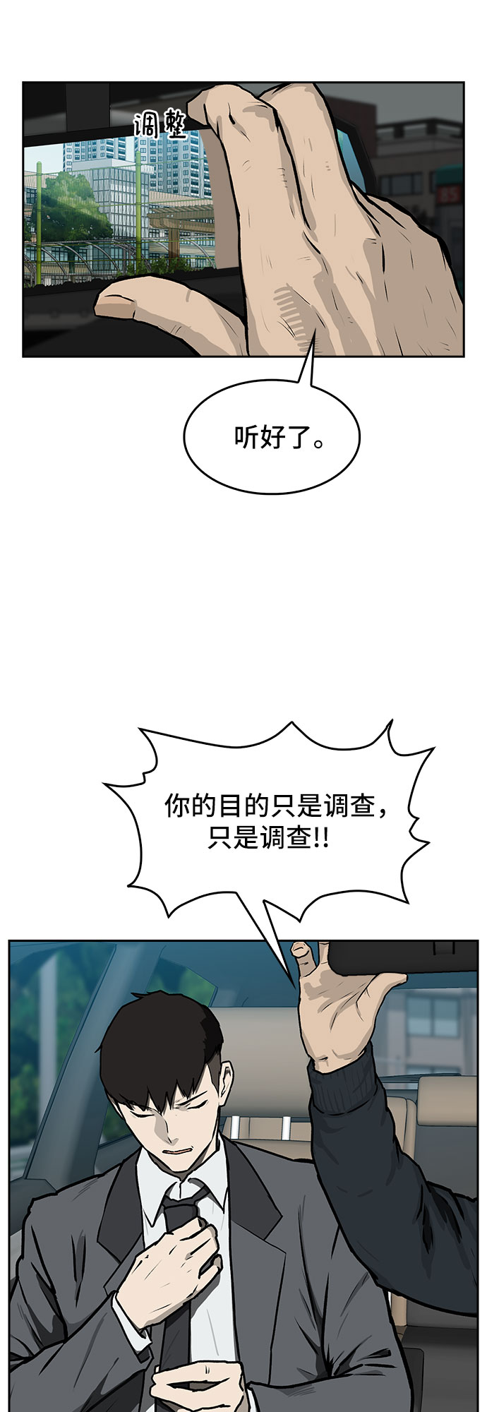 斗罗大陆2绝世唐门免费观看完整版在线观看漫画,第1话2图