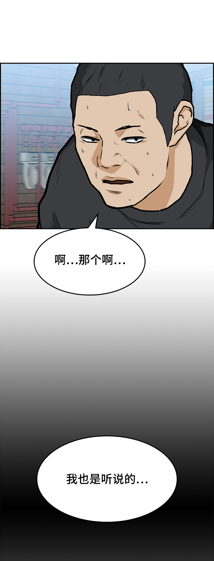 斗破苍穹在线观看全集免费播放漫画,第12话1图