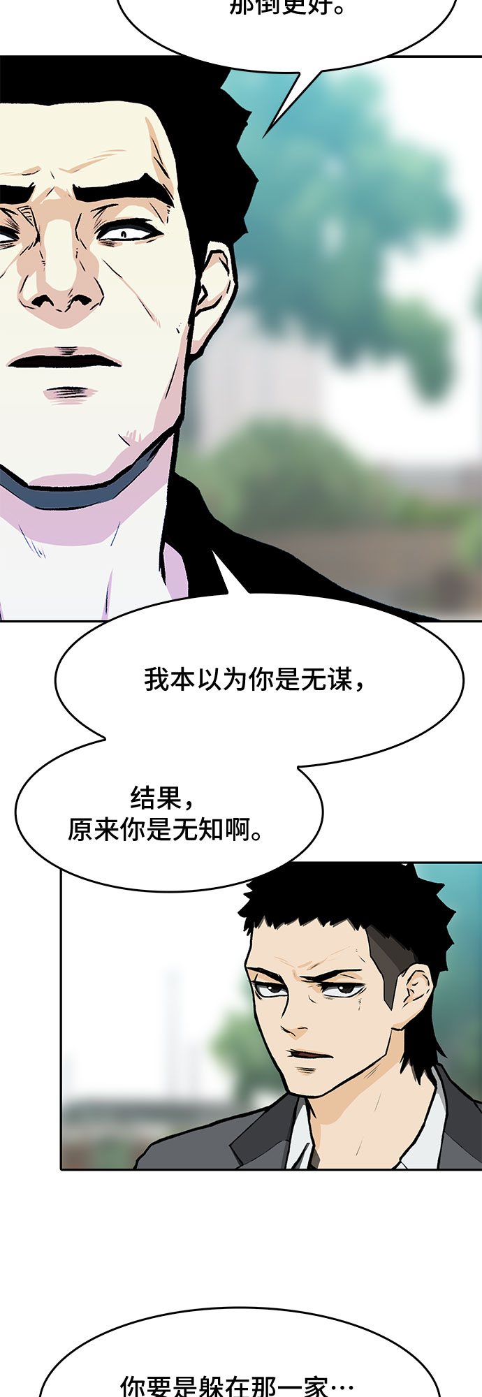 斗罗大陆2绝世唐门免费观看完整版在线观看漫画,第8话2图