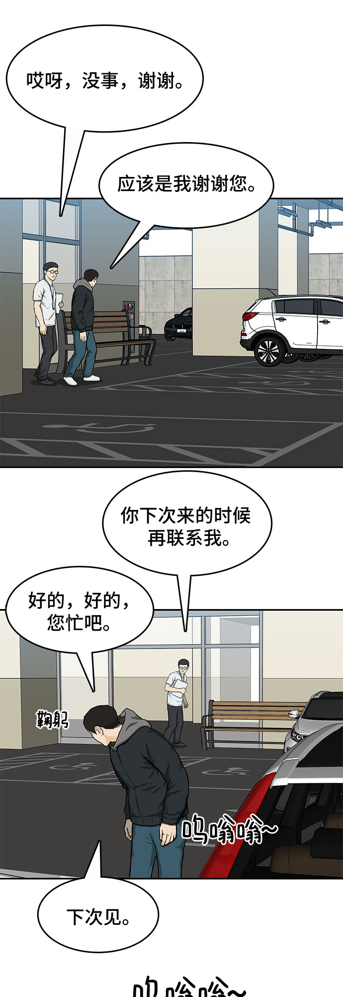 斗破苍穹在线观看全集免费播放漫画,第19话2图