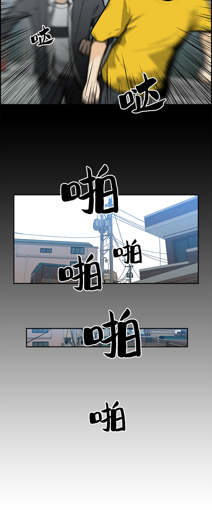 斗漫画,第9话2图