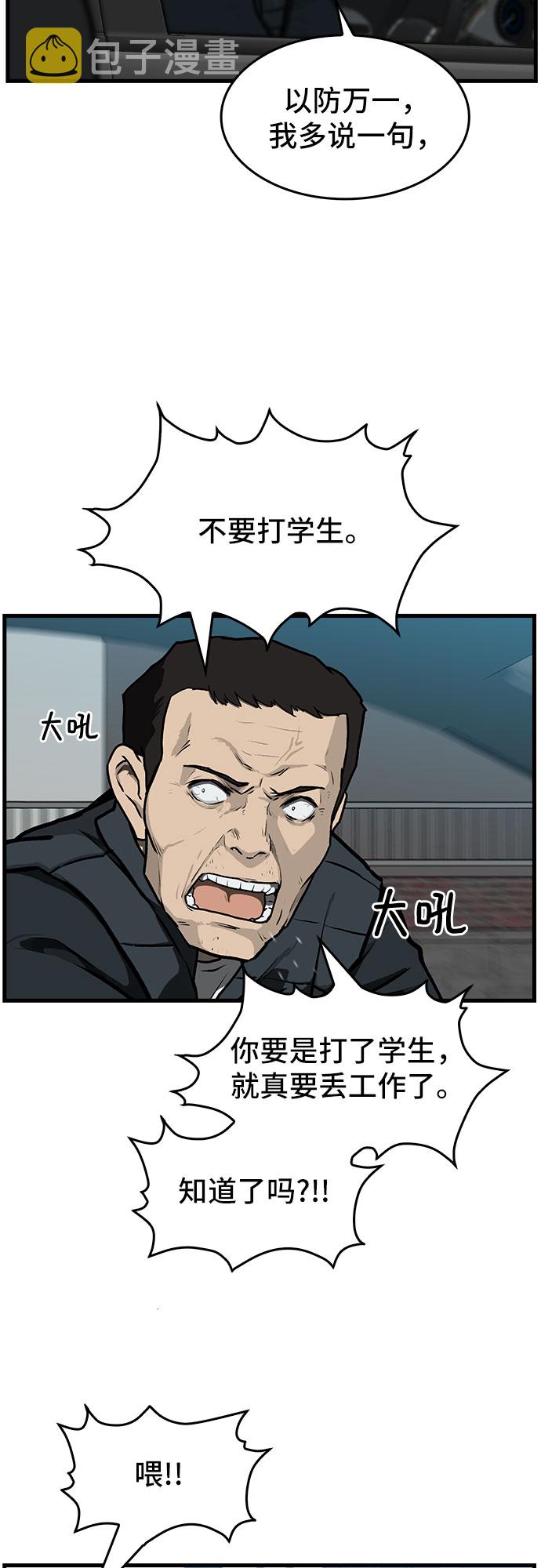 斗漫画,第1话2图