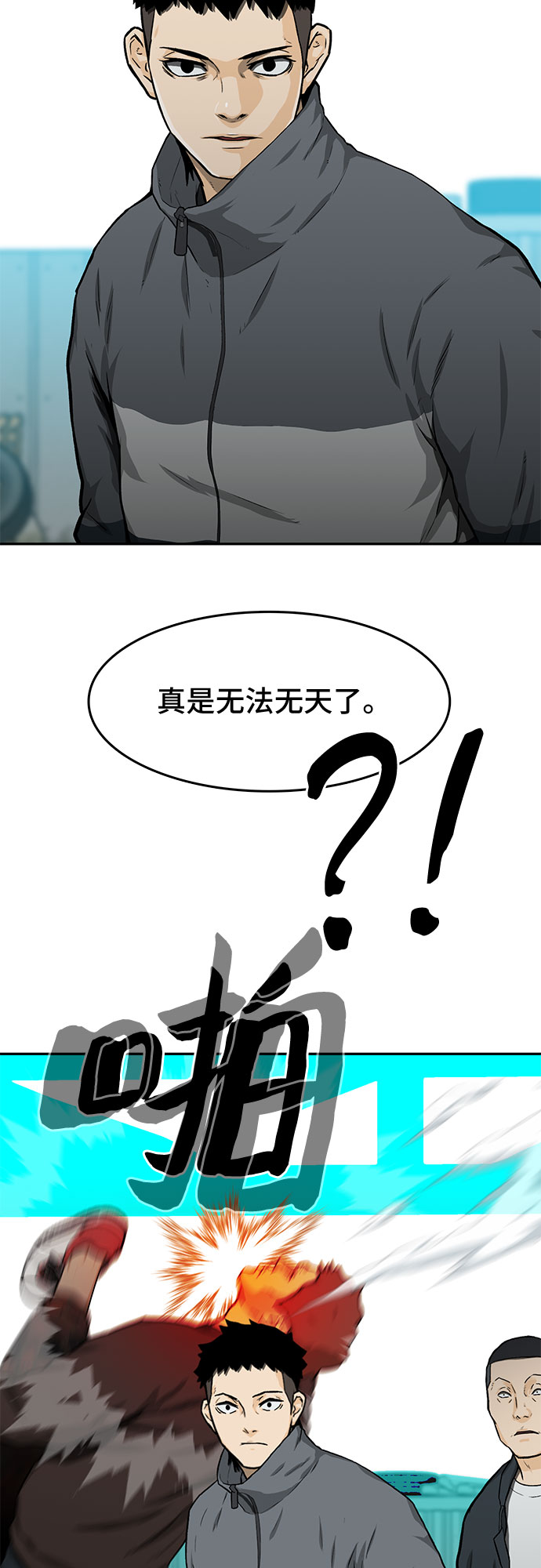 斗罗大陆2之绝世唐门免费观看完整版漫画,第21话1图