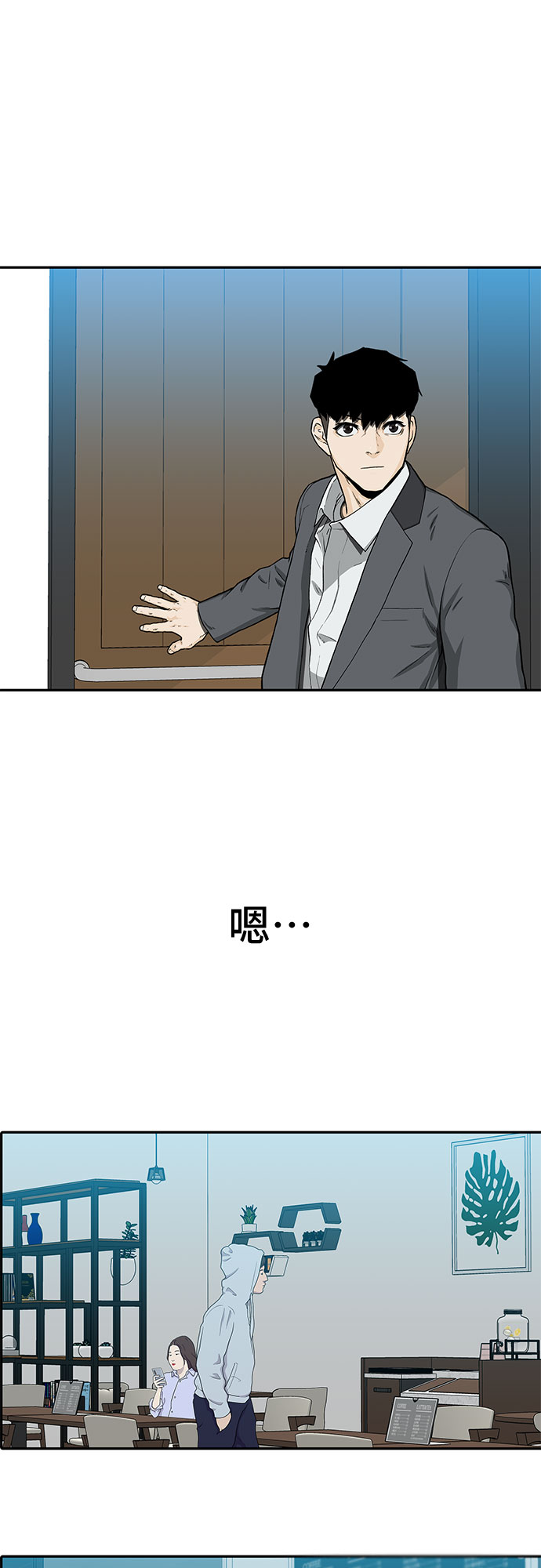 斗漫画,第30话2图