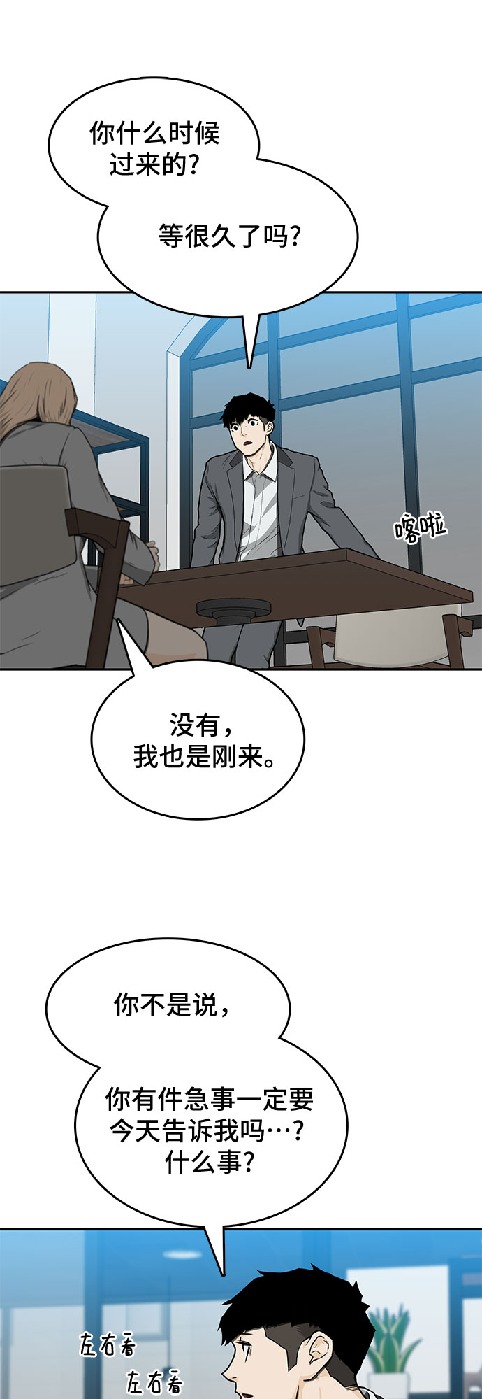 斗罗大陆2绝世唐门免费观看完整版在线观看漫画,第30话2图