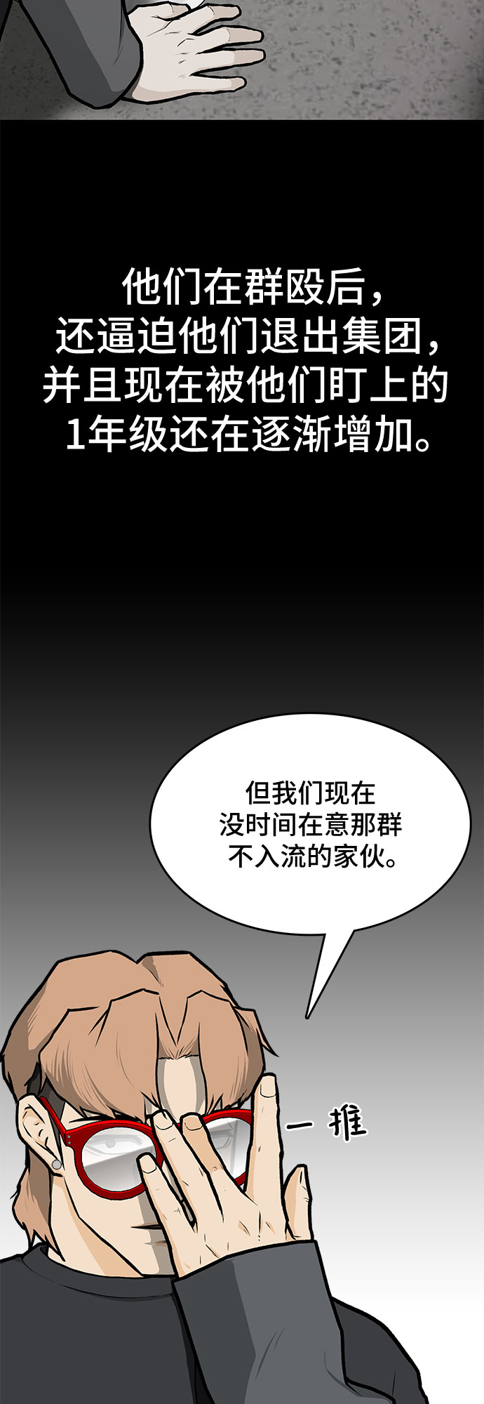 斗破苍穹在线观看全集免费播放漫画,第10话2图