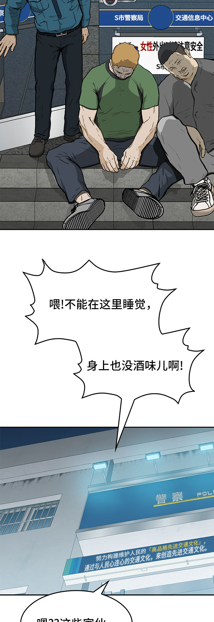 斗罗大陆武魂觉醒漫画,第16话2图