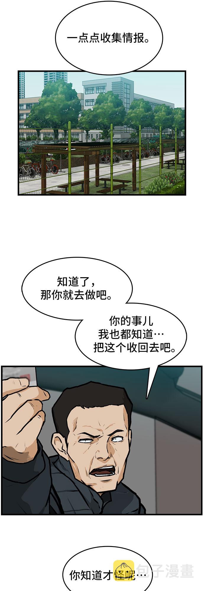 斗漫画,第1话2图