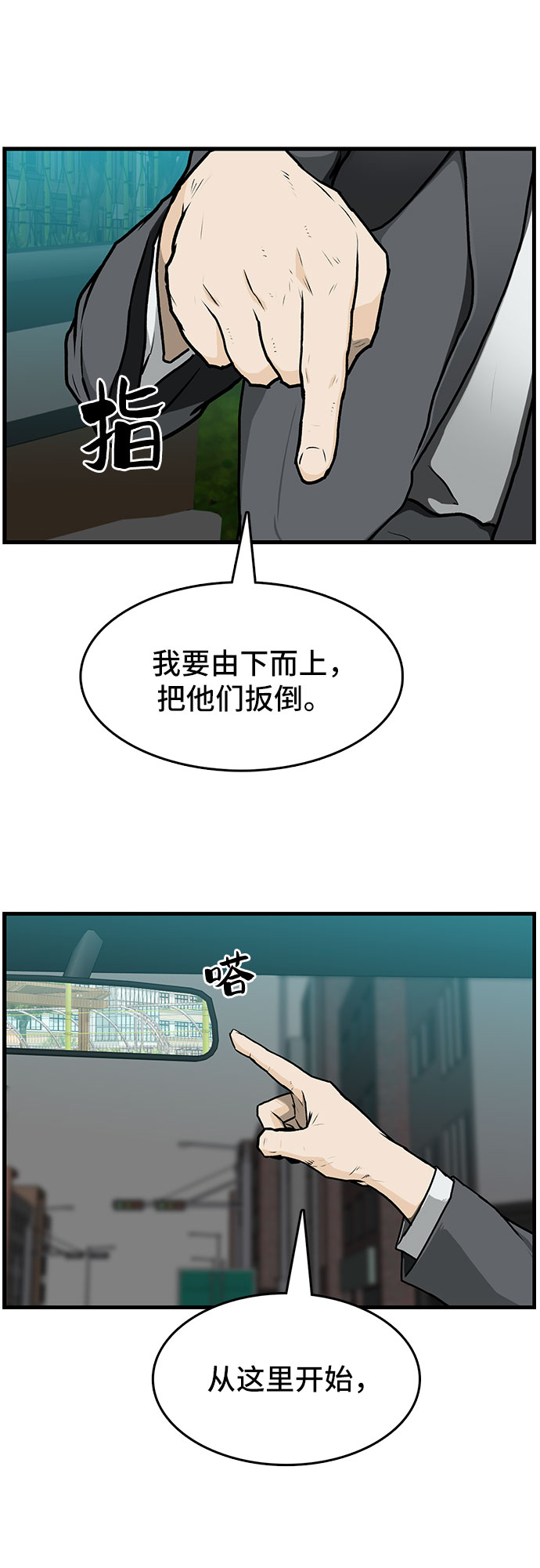 斗漫画,第1话1图
