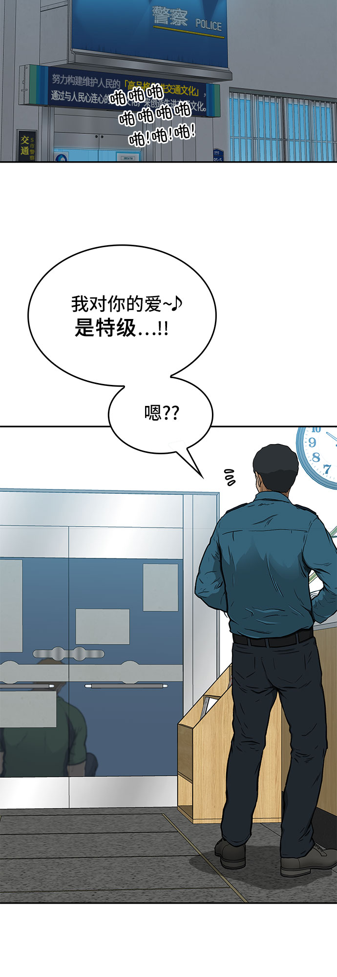 斗罗大陆武魂觉醒漫画,第16话2图