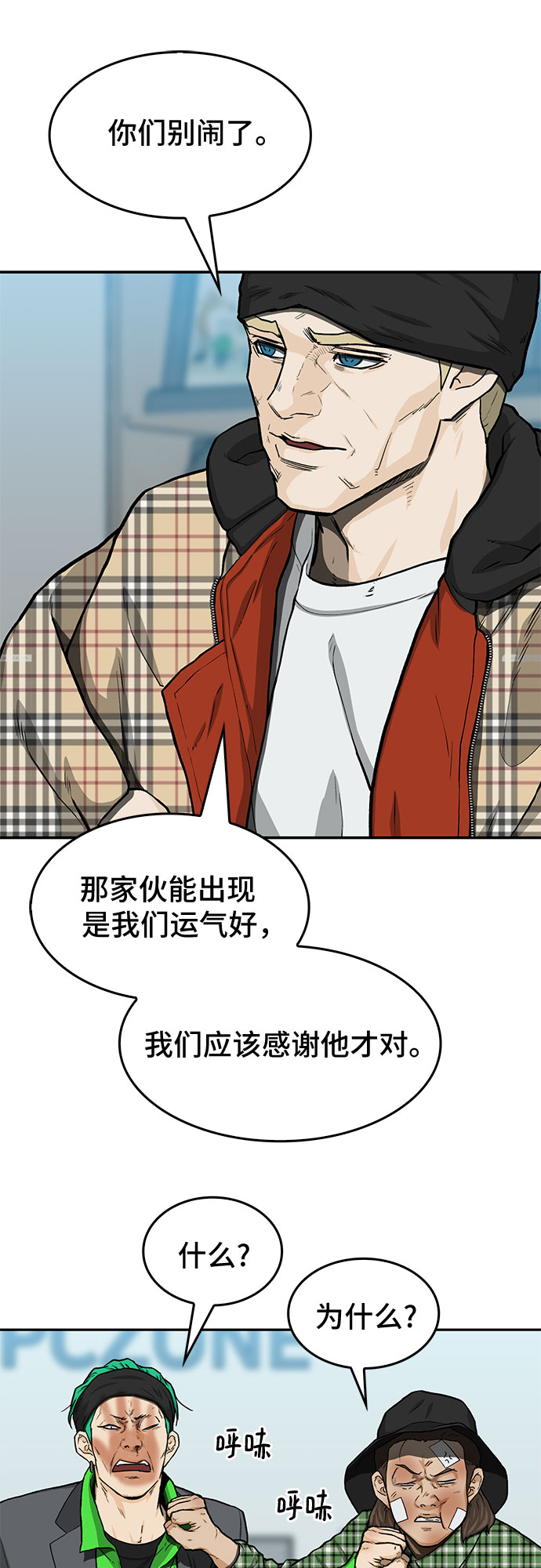 斗漫画,第32话1图