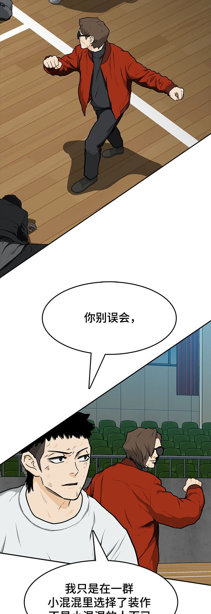 斗罗大陆武魂觉醒漫画,第13话2图