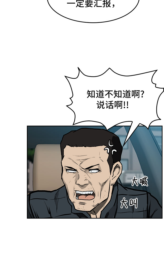 斗漫画,第1话1图