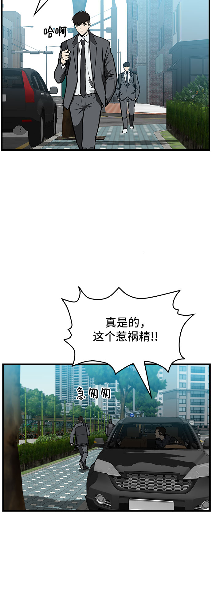 斗漫画,第1话1图