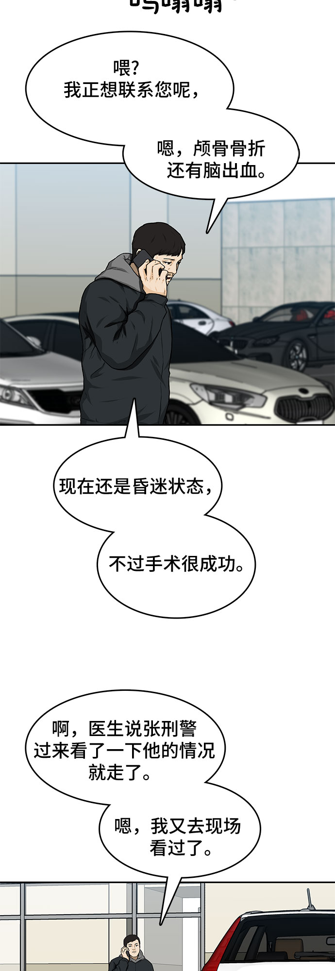 斗破苍穹在线观看全集免费播放漫画,第19话1图