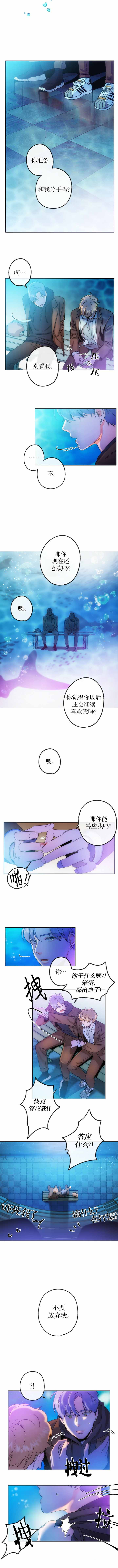 开往爱情的拖拉机漫画完结漫画,第10话2图