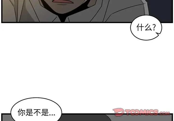 只想好好牵个手漫画,62图