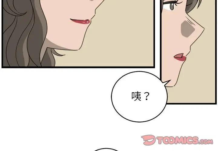 只想好好牵个手漫画,172图