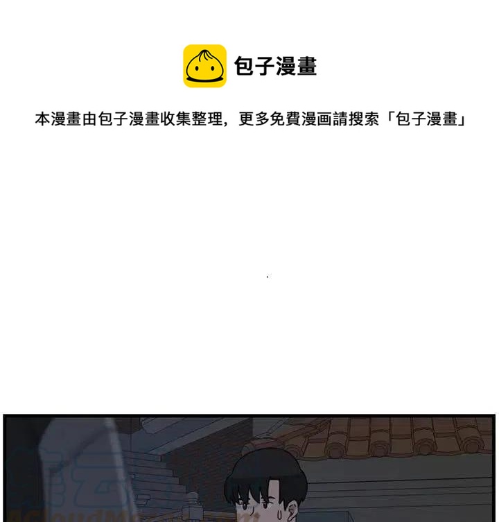 只想好好牵个手漫画,101图