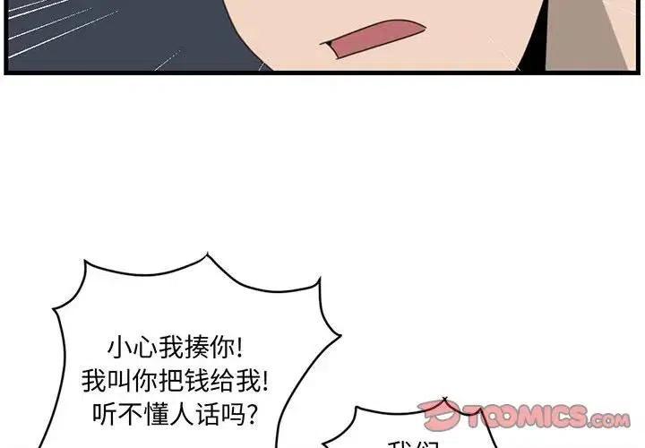 只想好好牵个手漫画,122图