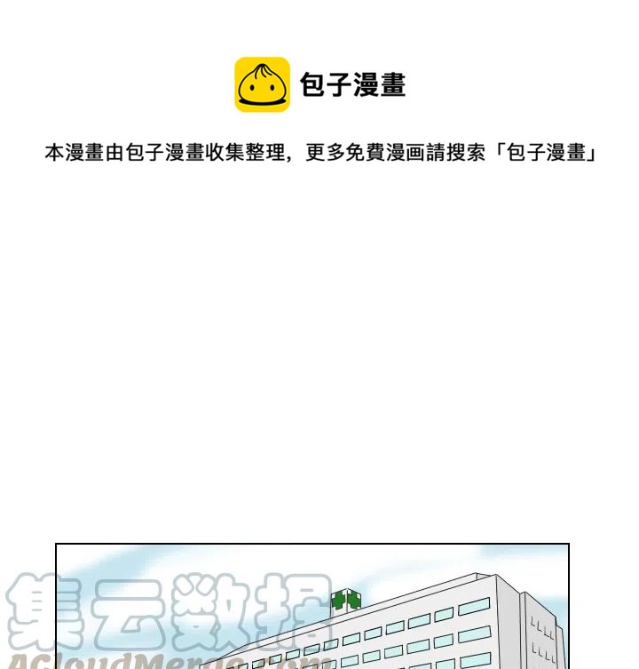 守蛋行动漫画,21图