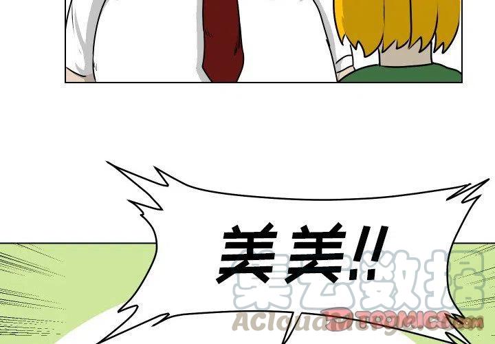 守得云开见月明漫画,202图