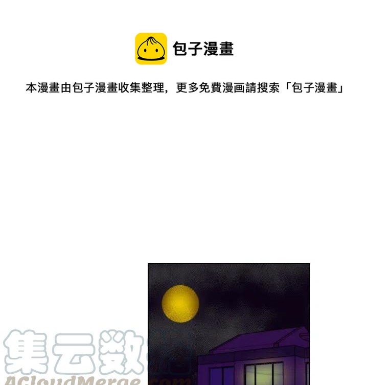 守护丽人漫画,311图