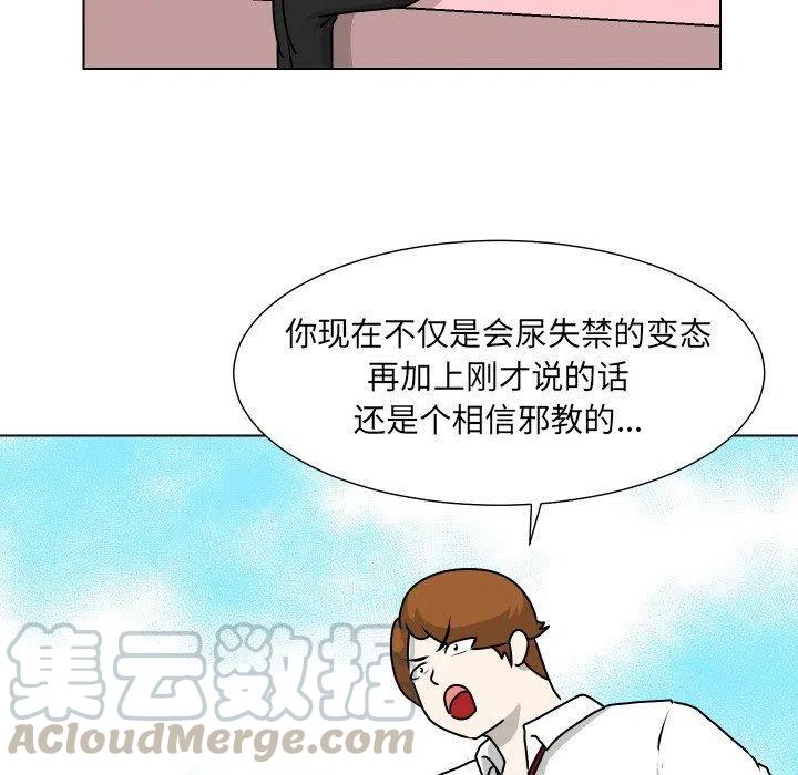 护蛋行动过程漫画,231图