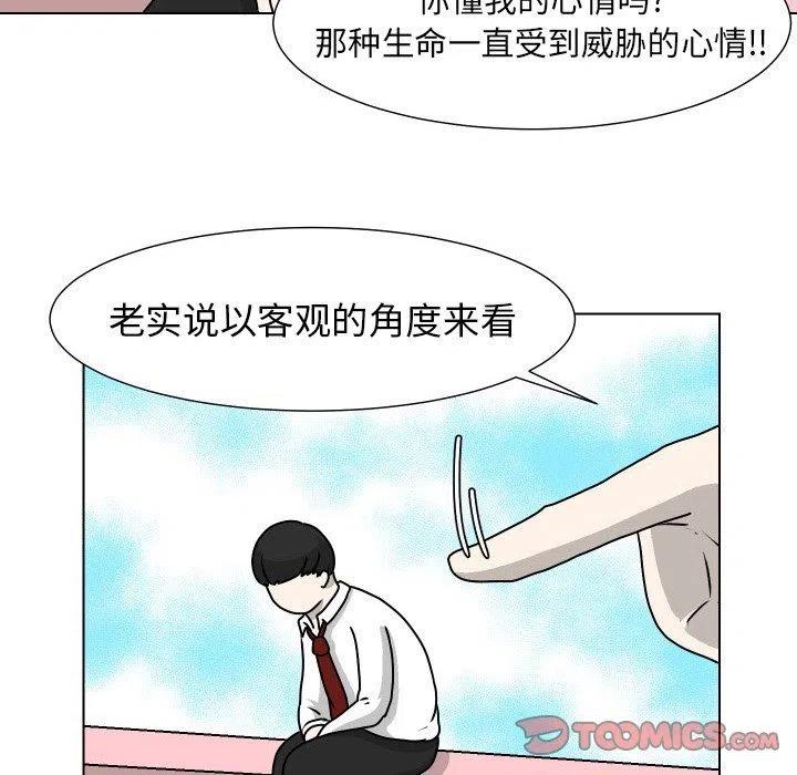 护蛋行动过程漫画,232图