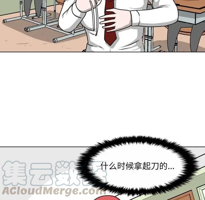 守蛋行动漫画,281图
