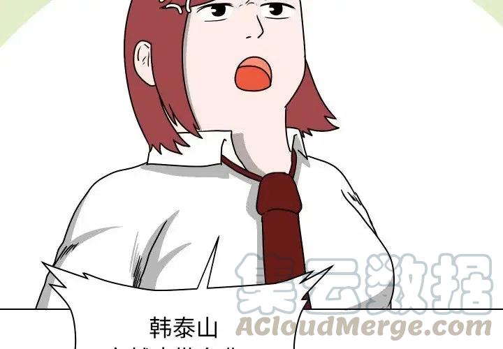 守蛋行动漫画,282图